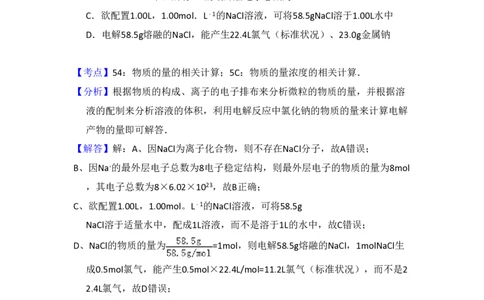 2011年高考化学试卷（新课标）（解析卷）_化学历年高考真题_新&middot;PDF版2008-2025&middot;高考化学真题_化学（按省份分类）2008-2025_2008-2025&middot;（吉林）化学高考真题