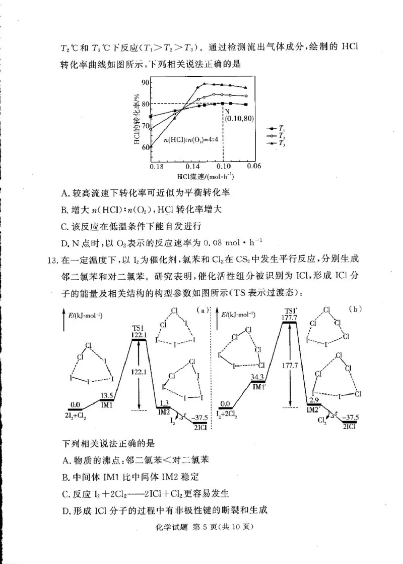 高三化学试卷（湘豫联考）_2025年5月_250527湘豫名校联考2024-2025学年高三下学期第四次模拟考试（全科）_湘豫名校联考2024-2025学年高三下学期第四次模拟考试化学试题