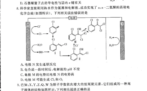 高三化学试卷（湘豫联考）_2025年5月_250527湘豫名校联考2024-2025学年高三下学期第四次模拟考试（全科）_湘豫名校联考2024-2025学年高三下学期第四次模拟考试化学试题
