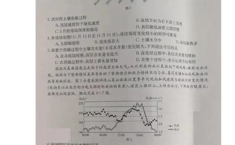 地理试题(1)_2023年7月_027月合集_2023届湖南金太阳高三8月联考（801C）