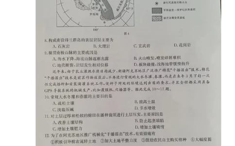 地理试题(1)_2023年7月_027月合集_2023届湖南金太阳高三8月联考（801C）