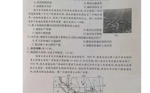 地理试题(1)_2023年7月_027月合集_2023届湖南金太阳高三8月联考（801C）