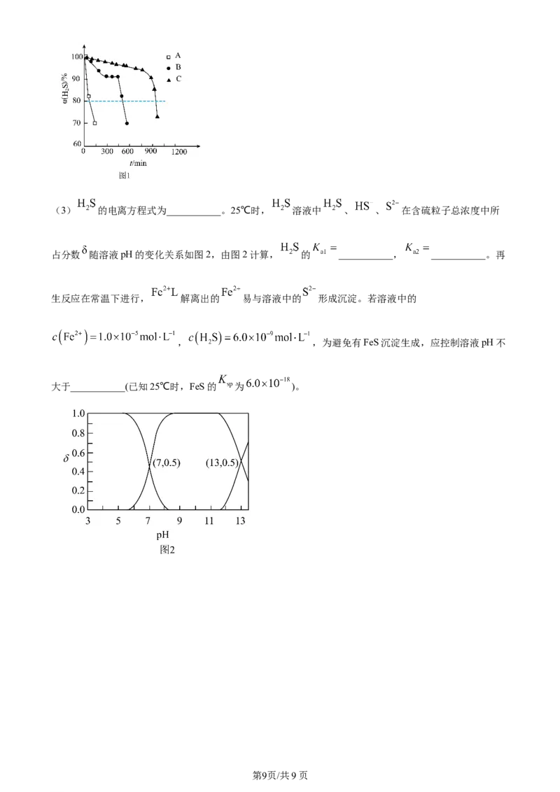 天津市耀华中学2023-2024学年高三上学期第一次月考化学试题（原卷版）(1)_2023年10月_0210月合集_2024届天津市耀华中学高三上学期10月月考_天津市耀华中学2024届高三上学期10月月考化学