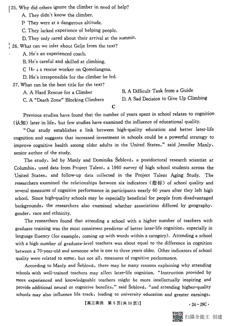 广西普通高中2024届高三年级跨市联合适应性训练检测卷英语(1)_2023年10月_0210月合集_2024届广西普通高中高三年级跨市联合适应性训练检测卷