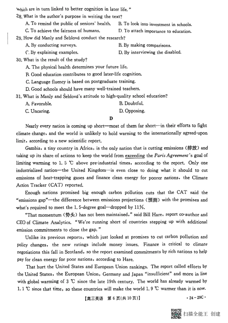 广西普通高中2024届高三年级跨市联合适应性训练检测卷英语(1)_2023年10月_0210月合集_2024届广西普通高中高三年级跨市联合适应性训练检测卷