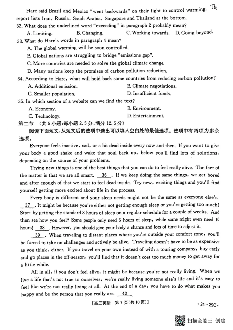 广西普通高中2024届高三年级跨市联合适应性训练检测卷英语(1)_2023年10月_0210月合集_2024届广西普通高中高三年级跨市联合适应性训练检测卷