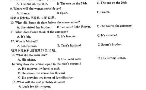 广西普通高中2024届高三年级跨市联合适应性训练检测卷英语(1)_2023年10月_0210月合集_2024届广西普通高中高三年级跨市联合适应性训练检测卷