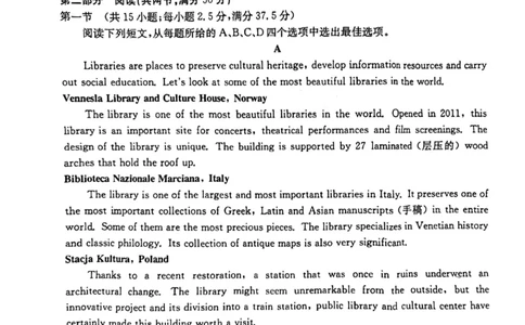 广西普通高中2024届高三年级跨市联合适应性训练检测卷英语(1)_2023年10月_0210月合集_2024届广西普通高中高三年级跨市联合适应性训练检测卷