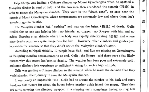 广西普通高中2024届高三年级跨市联合适应性训练检测卷英语(1)_2023年10月_0210月合集_2024届广西普通高中高三年级跨市联合适应性训练检测卷