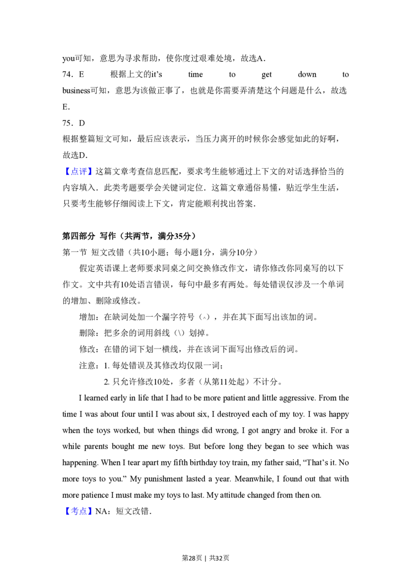 2012年高考英语试卷（新课标）（解析卷）_英语历年高考真题_新&middot;PDF版2008-2025&middot;高考英语真题_英语（按省份分类）2008-2025_2008-2025&middot;（河南）英语高考真题