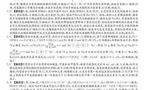 化学参考答案_2023年9月_01每日更新_22号_2024届湖南省长沙市雅礼中学高三上学期月考试卷（一）_湖南省长沙市雅礼中学2024届高三上学期月考试卷（一）化学