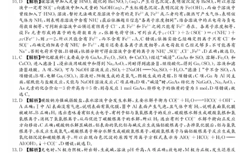 化学参考答案_2023年9月_01每日更新_22号_2024届湖南省长沙市雅礼中学高三上学期月考试卷（一）_湖南省长沙市雅礼中学2024届高三上学期月考试卷（一）化学