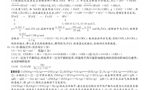 化学参考答案_2023年9月_01每日更新_22号_2024届湖南省长沙市雅礼中学高三上学期月考试卷（一）_湖南省长沙市雅礼中学2024届高三上学期月考试卷（一）化学