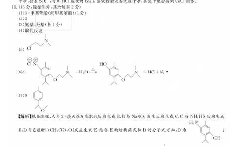 化学参考答案_2023年9月_01每日更新_22号_2024届湖南省长沙市雅礼中学高三上学期月考试卷（一）_湖南省长沙市雅礼中学2024届高三上学期月考试卷（一）化学
