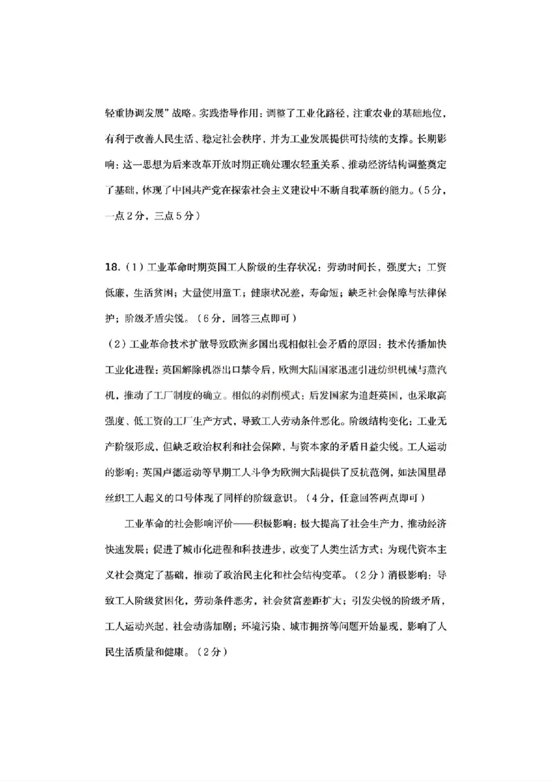 历史-湖北省荆州2026届高三年级元月质量检测(荆州宜昌荆门元调)(1)_2026年1月_260118湖北省荆州2026届高三年级元月质量检测(荆州宜昌荆门元调）（全科）