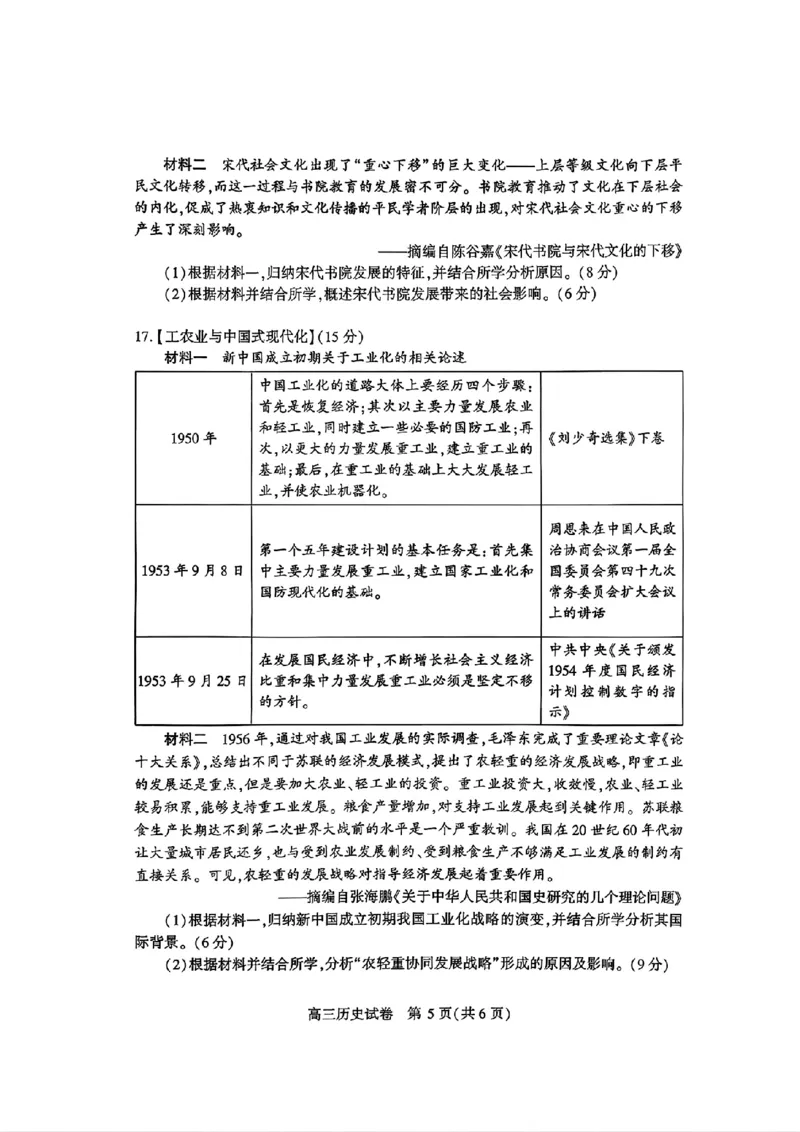 历史-湖北省荆州2026届高三年级元月质量检测(荆州宜昌荆门元调)(1)_2026年1月_260118湖北省荆州2026届高三年级元月质量检测(荆州宜昌荆门元调）（全科）