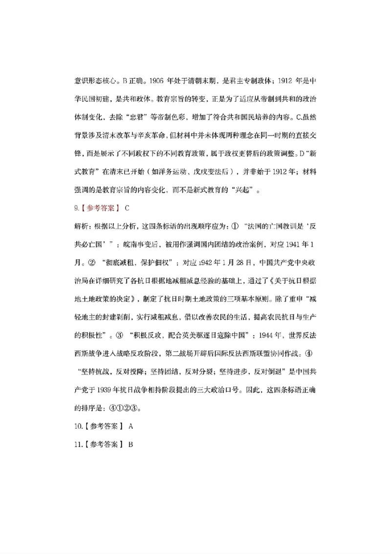 历史-湖北省荆州2026届高三年级元月质量检测(荆州宜昌荆门元调)(1)_2026年1月_260118湖北省荆州2026届高三年级元月质量检测(荆州宜昌荆门元调）（全科）