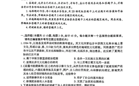 历史-湖北省荆州2026届高三年级元月质量检测(荆州宜昌荆门元调)(1)_2026年1月_260118湖北省荆州2026届高三年级元月质量检测(荆州宜昌荆门元调）（全科）
