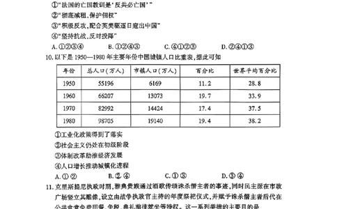 历史-湖北省荆州2026届高三年级元月质量检测(荆州宜昌荆门元调)(1)_2026年1月_260118湖北省荆州2026届高三年级元月质量检测(荆州宜昌荆门元调）（全科）