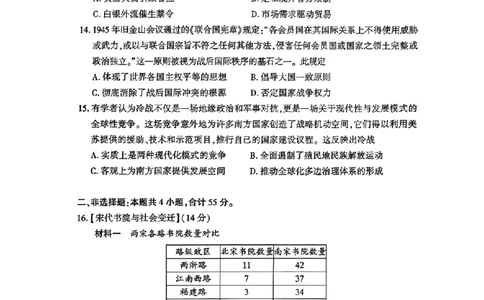 历史-湖北省荆州2026届高三年级元月质量检测(荆州宜昌荆门元调)(1)_2026年1月_260118湖北省荆州2026届高三年级元月质量检测(荆州宜昌荆门元调）（全科）