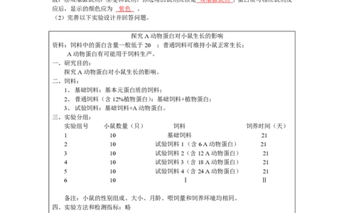 2010年高考生物试卷（广东）（解析卷）_生物历年高考真题_新&middot;PDF版2008-2025&middot;高考生物真题_生物（按试卷类型分类）2008-2025_自主命题卷&middot;生物（2008-2025）