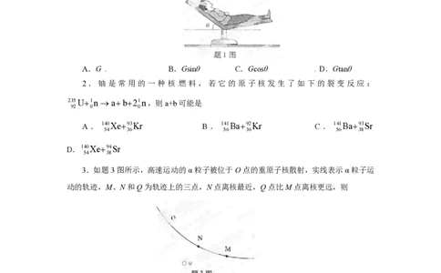 2013年高考物理试卷（重庆）（空白卷）_物理历年高考真题_新&middot;PDF版2008-2025&middot;高考物理真题_物理（按试卷类型分类）2008-2025_自主命题卷&middot;物理（2008-2025）