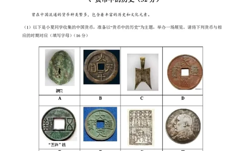 备战2024年高考历史模拟卷（上海专用）08（解析版）_2024高考押题卷_92024赢在高考全系列_（通用版）2024《赢在高考&middot;黄金预测卷》（九科全）各八套