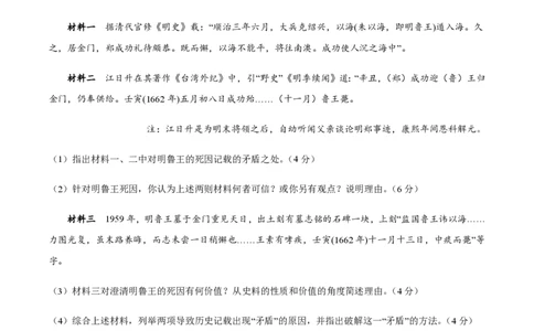 备战2024年高考历史模拟卷（上海专用）08（解析版）_2024高考押题卷_92024赢在高考全系列_（通用版）2024《赢在高考&middot;黄金预测卷》（九科全）各八套