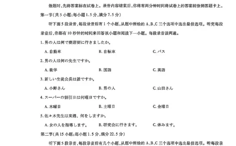 湖南省多校2025-2026学年高三上学期1月期末联考日语(1)_2026年1月_260128湖南省天一大联考高三2026年1月期末考试（怀化一模衡阳二模张家界一模湘西州一模）（全科）