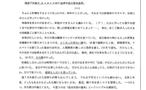 湖南省多校2025-2026学年高三上学期1月期末联考日语(1)_2026年1月_260128湖南省天一大联考高三2026年1月期末考试（怀化一模衡阳二模张家界一模湘西州一模）（全科）