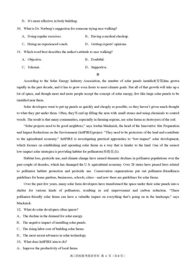 2024届广东省四校高三第一次联考英语(1)_2023年8月_028月合集_2024届广东省四校（深中、华附、省实、广雅）高三上学期第一次联考