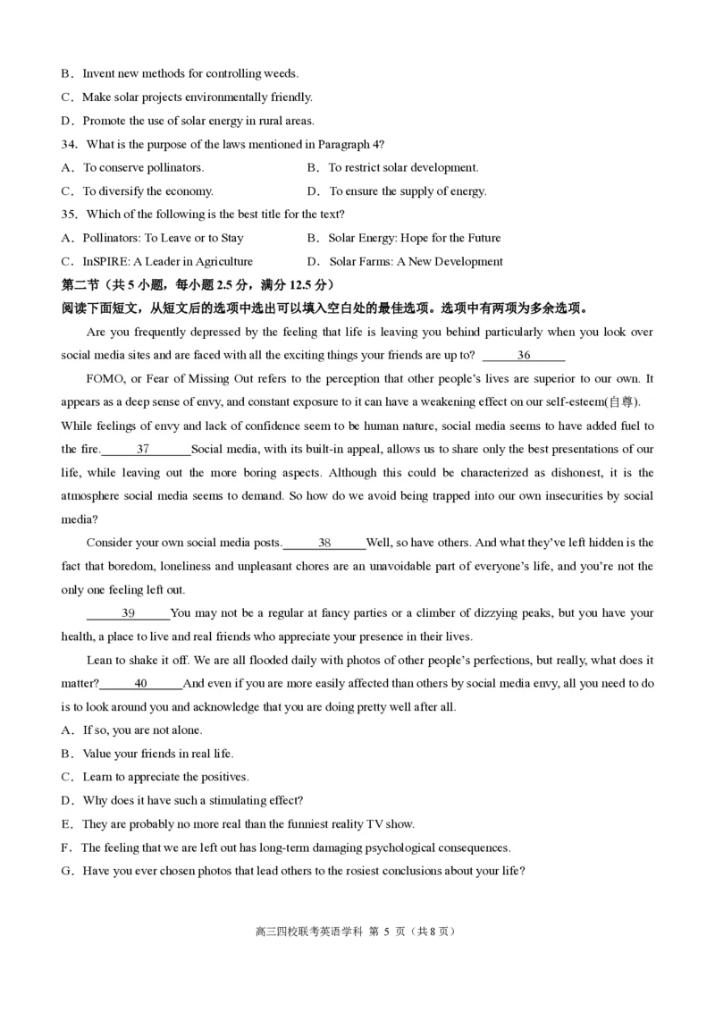 2024届广东省四校高三第一次联考英语(1)_2023年8月_028月合集_2024届广东省四校（深中、华附、省实、广雅）高三上学期第一次联考