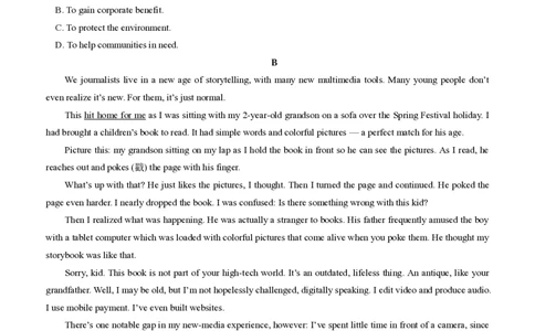 2024届广东省四校高三第一次联考英语(1)_2023年8月_028月合集_2024届广东省四校（深中、华附、省实、广雅）高三上学期第一次联考