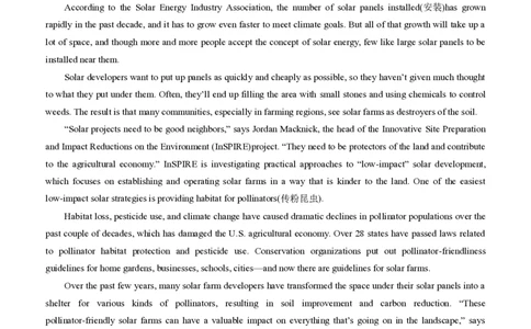 2024届广东省四校高三第一次联考英语(1)_2023年8月_028月合集_2024届广东省四校（深中、华附、省实、广雅）高三上学期第一次联考
