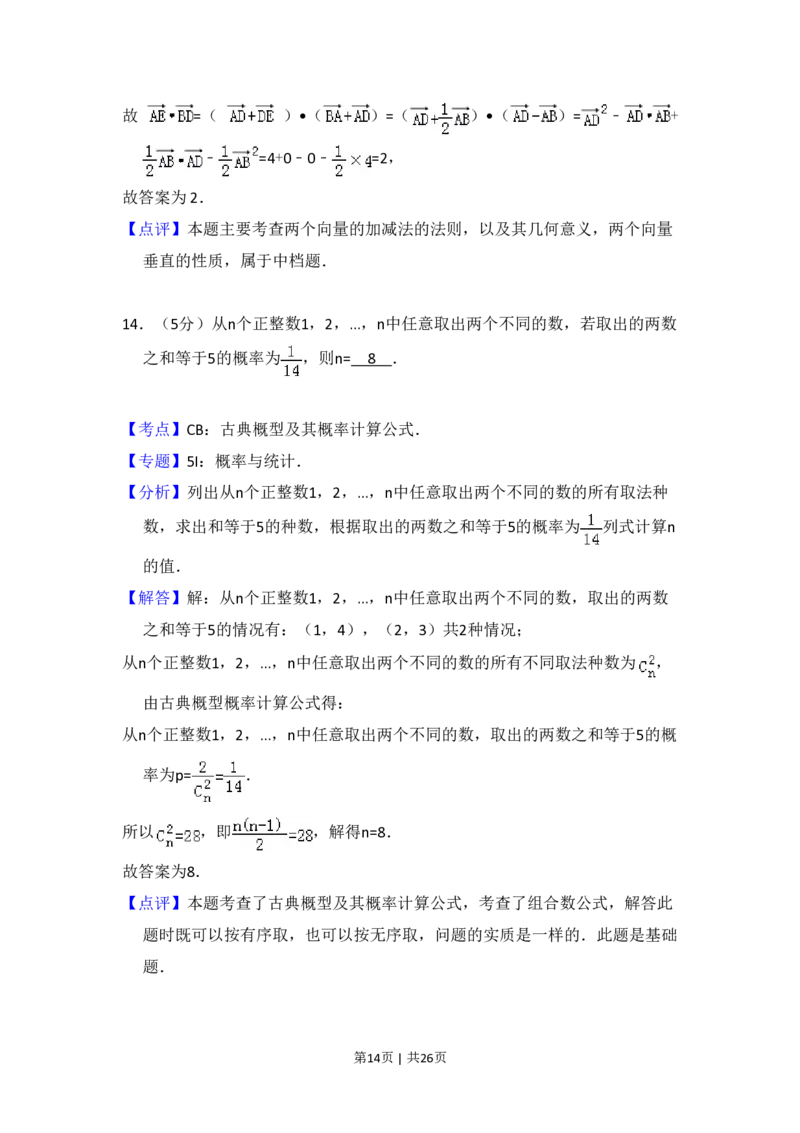 2013年高考数学试卷（理）（新课标Ⅱ）（解析卷）_数学历年高考真题_新&middot;PDF版2008-2025&middot;高考数学真题_数学（按省份分类）2008-2025_2008-2025&middot;（吉林）数学高考真题