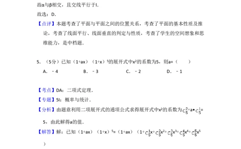 2013年高考数学试卷（理）（新课标Ⅱ）（解析卷）_数学历年高考真题_新&middot;PDF版2008-2025&middot;高考数学真题_数学（按省份分类）2008-2025_2008-2025&middot;（吉林）数学高考真题