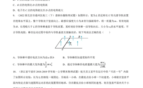 物理-2024届新高三开学摸底考试卷（北京专用）(考试版)_2024届新高三开学摸底考试卷_物理-2024届新高三开学摸底考试卷_物理-2024届新高三开学摸底考试卷（北京专用）