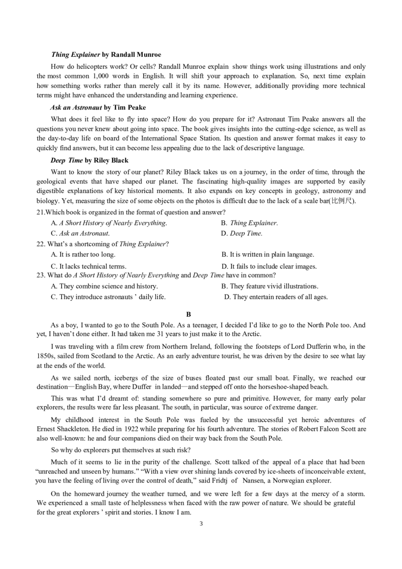 2024届四川省成都市第七中学高三考前模拟预测英语试题（无答）(1)_2024年6月(1)_026月合集_2024届四川省成都七中高三下学期热身考试