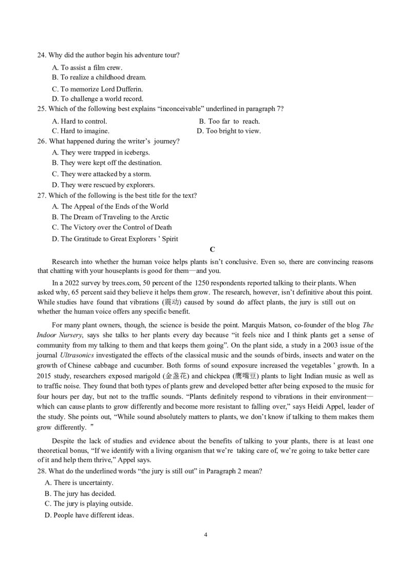 2024届四川省成都市第七中学高三考前模拟预测英语试题（无答）(1)_2024年6月(1)_026月合集_2024届四川省成都七中高三下学期热身考试