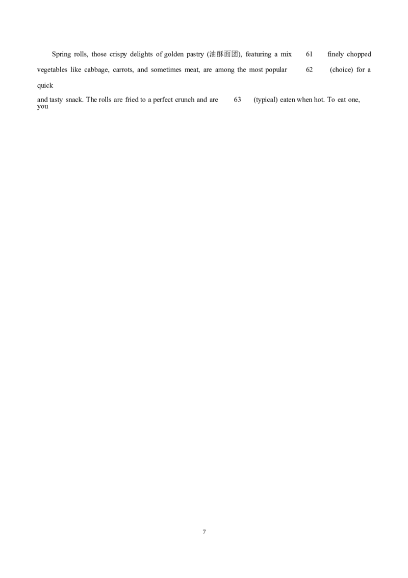 2024届四川省成都市第七中学高三考前模拟预测英语试题（无答）(1)_2024年6月(1)_026月合集_2024届四川省成都七中高三下学期热身考试