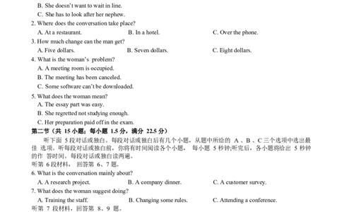 2024届四川省成都市第七中学高三考前模拟预测英语试题（无答）(1)_2024年6月(1)_026月合集_2024届四川省成都七中高三下学期热身考试
