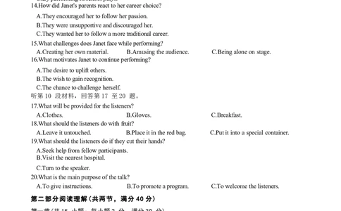 2024届四川省成都市第七中学高三考前模拟预测英语试题（无答）(1)_2024年6月(1)_026月合集_2024届四川省成都七中高三下学期热身考试