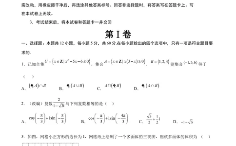 数学（全国甲卷理科）（A4考试版）_2023高考押题卷_学易金卷-2023学科网押题卷（各科各版本）_2023学科网押题卷-学易金卷-数学_数学（全国甲卷理科）-学易金卷：2023年高考考前押题密卷