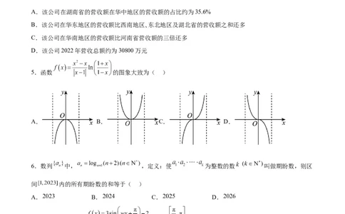 数学（全国甲卷理科）（A4考试版）_2023高考押题卷_学易金卷-2023学科网押题卷（各科各版本）_2023学科网押题卷-学易金卷-数学_数学（全国甲卷理科）-学易金卷：2023年高考考前押题密卷