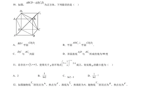 数学（全国甲卷理科）（A4考试版）_2023高考押题卷_学易金卷-2023学科网押题卷（各科各版本）_2023学科网押题卷-学易金卷-数学_数学（全国甲卷理科）-学易金卷：2023年高考考前押题密卷