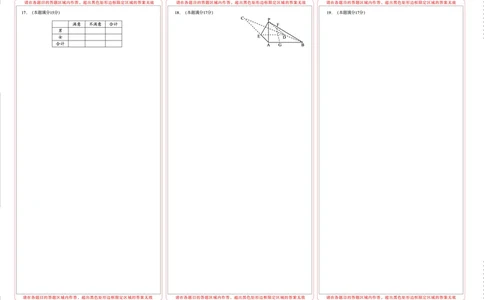 数学试题卷答题卡-贵州省毕节市2026届高三年级高考第一次适应性考试(毕节一诊)(1.16-1.17)(1)_2026年1月_260119贵州省毕节市2026届高三年级高考第一次适应性考试（毕节一诊）（全）