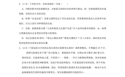 2011年高考语文试卷（江苏）（空白卷）_语文历年高考真题_新&middot;PDF版2008-2025&middot;高考语文真题_语文（按省份分类）2008-2025_2008-2025&middot;（江苏）语文高考真题