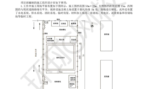 22.（董雨佳）2025一建市政案例专项-案例22_2026年一级建造师_2026年一建市政_2025年一建市政SVIP_04-冲刺串讲✿考点强化✿小灶集训_32-市政《案例专项班》董雨佳HQ推荐