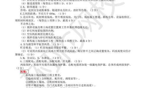 22.（董雨佳）2025一建市政案例专项-案例22_2026年一级建造师_2026年一建市政_2025年一建市政SVIP_04-冲刺串讲✿考点强化✿小灶集训_32-市政《案例专项班》董雨佳HQ推荐