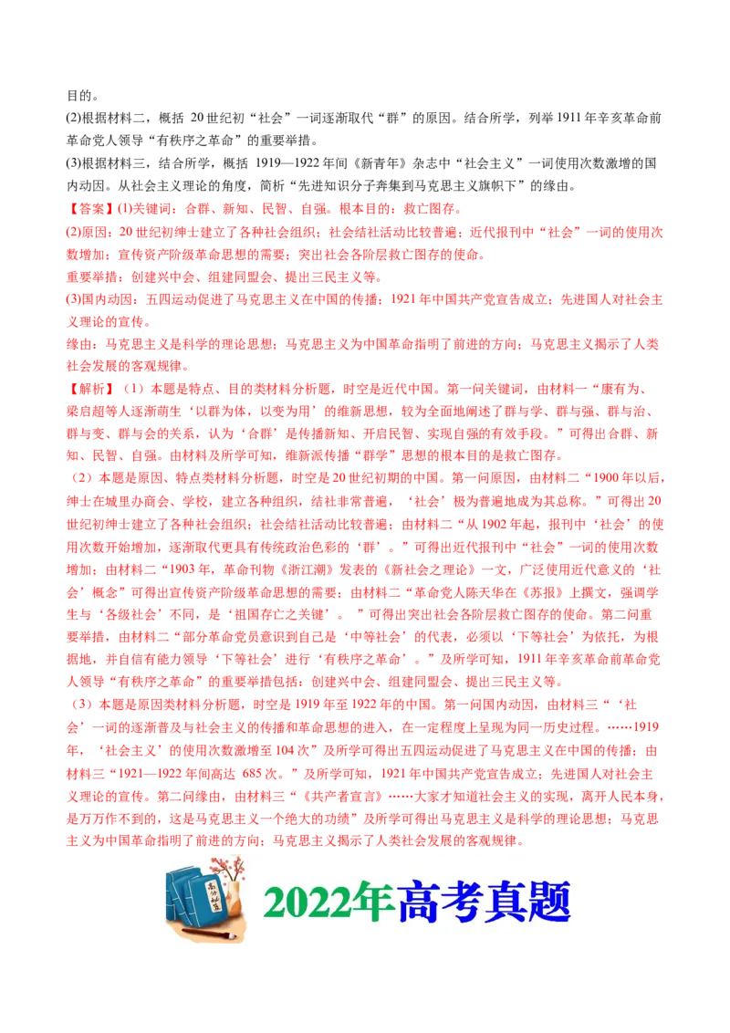 专题10改革开放与社会主义现代化建设新时期（解析卷）_近10年高考真题汇编（必刷）_十年（2014-2024）高考历史真题分项汇编（全国通用）